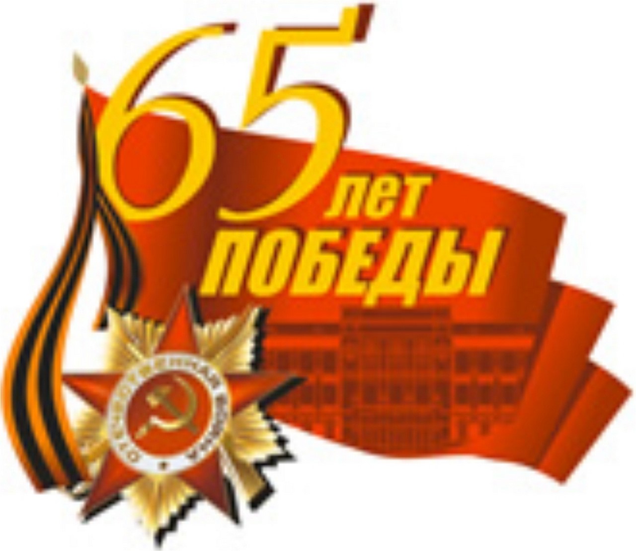 Митинг с днем победы Митинг с днем победы