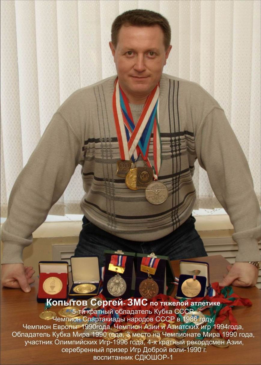 ЗМС по т/атлетике Копытов Сергей